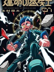 铜线时代作品封面